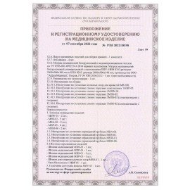 Кровать медицинская HILFE "MB100" 840х2084х906 мм, ложе реечное, цвет белый, S26599100903