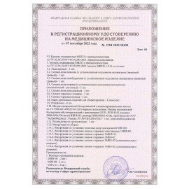 Кровать медицинская HILFE "MB100" 840х2084х906 мм, ложе реечное, цвет белый, S26599100903