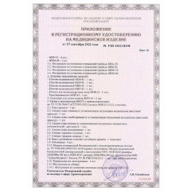 Кровать медицинская HILFE "MB100" 840х2084х906 мм, ложе реечное, цвет белый, S26599100903