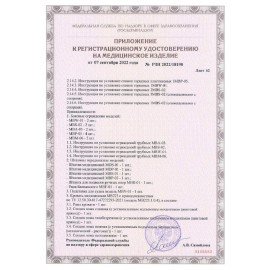 Кровать медицинская HILFE "MB100" 840х2084х906 мм, ложе реечное, цвет белый, S26599100903