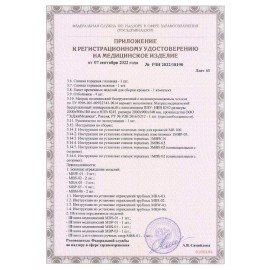 Кровать медицинская HILFE "MB100" 840х2084х906 мм, ложе реечное, цвет белый, S26599100903