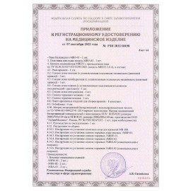 Кровать медицинская HILFE "MB100" 840х2084х906 мм, ложе реечное, цвет белый, S26599100903