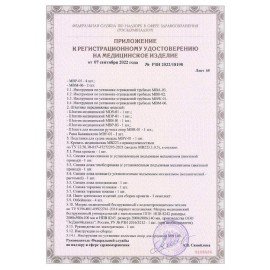 Кровать медицинская HILFE "MB100" 840х2084х906 мм, ложе реечное, цвет белый, S26599100903