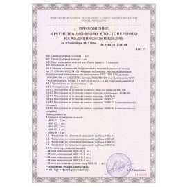 Кровать медицинская HILFE "MB100" 840х2084х906 мм, ложе реечное, цвет белый, S26599100903