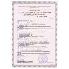 Кровать медицинская HILFE "MB100" 840х2084х906 мм, ложе реечное, цвет белый, S26599100903