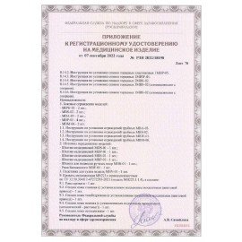 Кровать медицинская HILFE "MB100" 840х2084х906 мм, ложе реечное, цвет белый, S26599100903