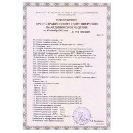 Кровать медицинская HILFE "MB100" 840х2084х906 мм, ложе реечное, цвет белый, S26599100903