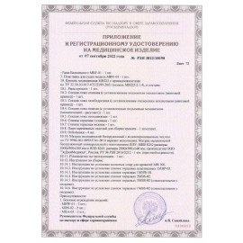 Кровать медицинская HILFE "MB100" 840х2084х906 мм, ложе реечное, цвет белый, S26599100903