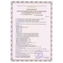 Кровать медицинская HILFE "MB100" 840х2084х906 мм, ложе реечное, цвет белый, S26599100903