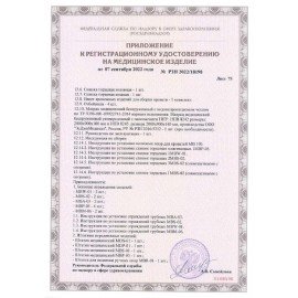 Кровать медицинская HILFE "MB100" 840х2084х906 мм, ложе реечное, цвет белый, S26599100903