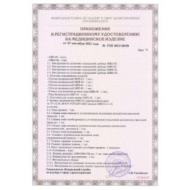 Кровать медицинская HILFE "MB100" 840х2084х906 мм, ложе реечное, цвет белый, S26599100903