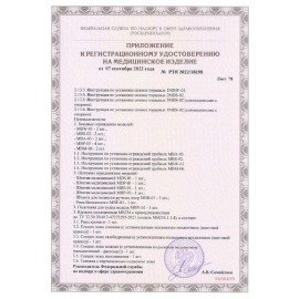 Кровать медицинская HILFE "MB100" 840х2084х906 мм, ложе реечное, цвет белый, S26599100903