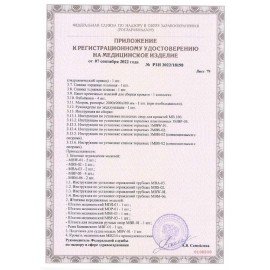 Кровать медицинская HILFE "MB100" 840х2084х906 мм, ложе реечное, цвет белый, S26599100903