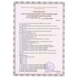 Кровать медицинская HILFE "MB100" 840х2084х906 мм, ложе реечное, цвет белый, S26599100903