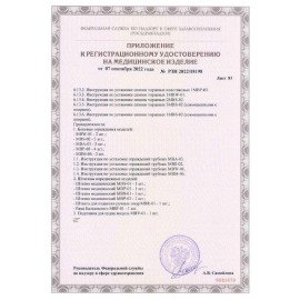 Кровать медицинская HILFE "MB100" 840х2084х906 мм, ложе реечное, цвет белый, S26599100903