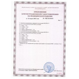 Кушетка медицинская HILFE "МД КС" 560х1930х670 мм, с углом наклона, кожзам бежевый, S26599021101