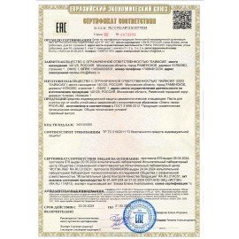 Паста очищающая 200 мл ЭЛЕН, от сильных загрязнений, с искусственным абразивом