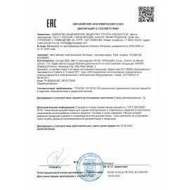 Чайник TEFAL KO29913E, 1,5 л, 2200 Вт, закрытый нагревательный элемент, пластик, белый, 7211000396