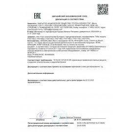 Утюг TEFAL FV2837E0, 2400 Вт, керамическое покрытие, самоочистка, синий