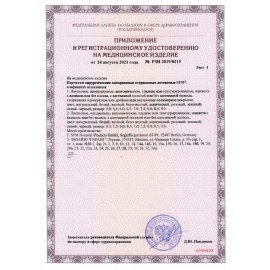 Перчатки латексные стерильные хирургические, КОМПЛЕКТ 50 пар (100 штук), неопудренные, размер М (7), SFM