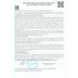 Конфета многослойная ЗУБОДРОБИЛКА "Манго-Танго" с надувной резинкой, 8,5 г, КОНФИТОЙ, КТ93894