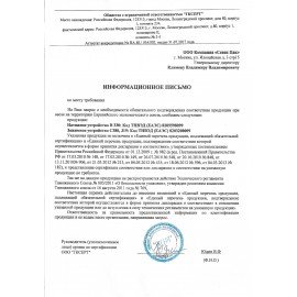 Натяжное устройство для полипропиленовой ленты шириной до 19 мм, B 330, 609101