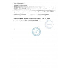 Вафельные трубочки СЕМЕЙКА ОЗБИ со вкусом шоколада, 650 г, гофрокороб, 869