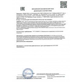 Лосьон для тела 35 мл, КОМПЛЕКТ 200 шт., HOTEL, флакон, 2000119