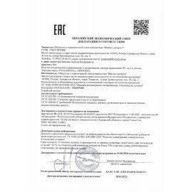 Печенье протеиновое FITNESSHOCK "Брауни. Белый шоколад и фисташки", 50 г, 27668