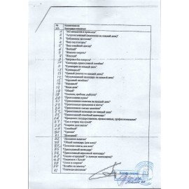 Отрывной календарь на 2025 г., "Праздники: государственные, православные, профессиональные", ОКА1825