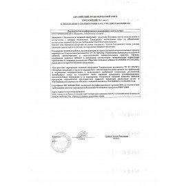 Конфеты ирис жевательный ЯШКИНО "Нота Бум", с орехово-шоколадной начинкой, пакет, 500 г, НК160