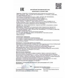 Сироп MONIN "Миндаль", 1 л, стеклянная бутылка, SMONN0-000246