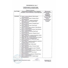 Сироп MONIN "Миндаль", 1 л, стеклянная бутылка, SMONN0-000246