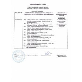 Сироп MONIN "Миндаль", 1 л, стеклянная бутылка, SMONN0-000246