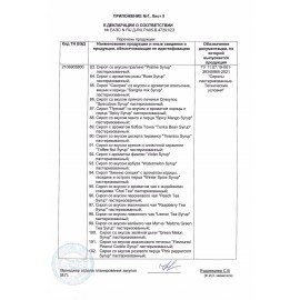 Сироп MONIN "Миндаль", 1 л, стеклянная бутылка, SMONN0-000246