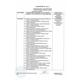 Сироп MONIN "Миндаль", 1 л, стеклянная бутылка, SMONN0-000246