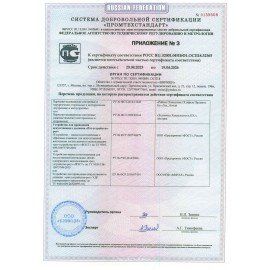 Аптечка первой помощи работникам ФЭСТ, футляр полистирол, состав - по приказу №1331н, 2313