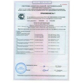 Аптечка первой помощи работникам ФЭСТ, футляр полистирол, состав - по приказу №1331н, 2313