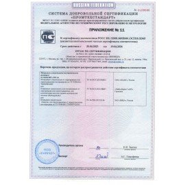 Аптечка первой помощи работникам ФЭСТ, футляр полистирол, состав - по приказу №1331н, 2313