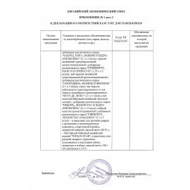 Чай MAITRE "Букет изысканных вкусов" ассорти 6 вкусов, НАБОР 30 пакетиков, бак026