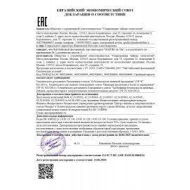 Чай листовой MAITRE "Наполеон" улун молочный 100 г, жестяная банка, бар030р