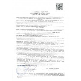 Средство дезинфицирующее 5 л, АЛМАДЕЗ-ЭКО, концентрат, АЛ-ЭКО-5л