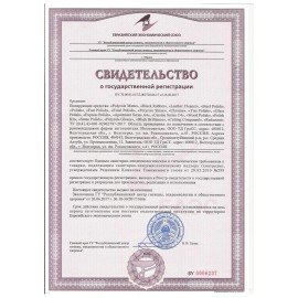 Полироль-очиститель пластика, 600 мл, GRASS POLYROLE MATTE, с ароматом ванили, триггер, 110395