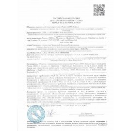 Антисептик для рук и поверхностей спиртовой (75%) с дозатором 1 л, АБАКТЕРИЛ-ИПС-75, дезинфицирующий, жидкость