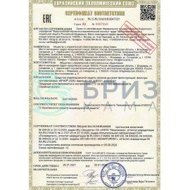 Фильтр противогазовый БРИЗ-2006, комплект 2 шт., аммиак, класса K1