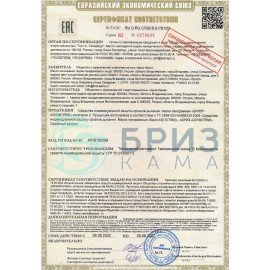 Маска полнолицевая, панорамная БРИЗ-4301М (ППМ), термопласт, без фильтров, размер средний