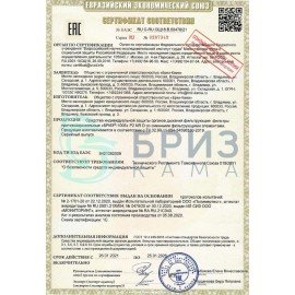 Элемент фильтрующий противоаэрозольный к фильтру БРИЗ-1005, комплект 2 шт.