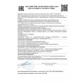 Конфеты RAFFAELLO "Маракуйя" с цельным миндальным орехом в кокосовой стружке, 150 г, 9020000001086