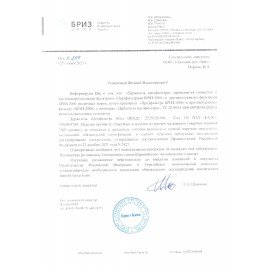 Держатели для предфильтров БРИЗ, комплект 2 шт., для фильтров 1006 Р1, 1006 Р2