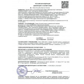 Дезодорант аэрозольный для обуви 125 мл, ДИВИДИК, 4650056491046НК